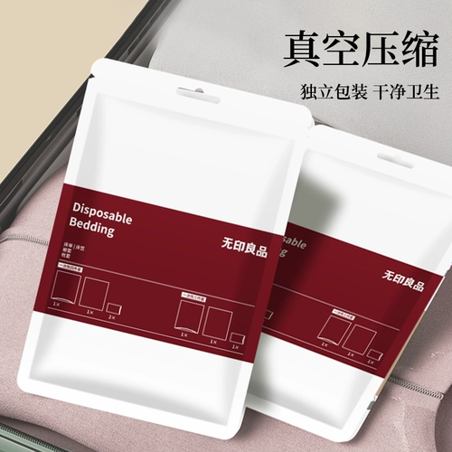 无印良品 Простыня, комплект, пододеяльник, наволочка для путешествий для отеля, 4 предмета, увеличенная толщина, постельные принадлежности