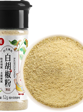 稻稻熊白胡椒粉去腥提味口感浓郁