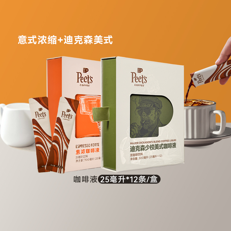 Peets皮爷咖啡液双拼意式浓缩+迪克森美式量贩装25ml*24条 600ml