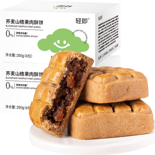 黄芪党参枣沙饼老式传统糕点枣泥酥老人早餐面包代餐无糖精零食品