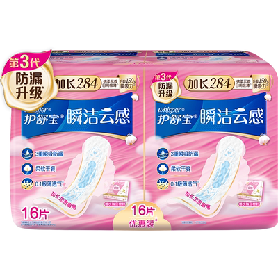 护舒宝瞬洁云感棉卫生巾284mm