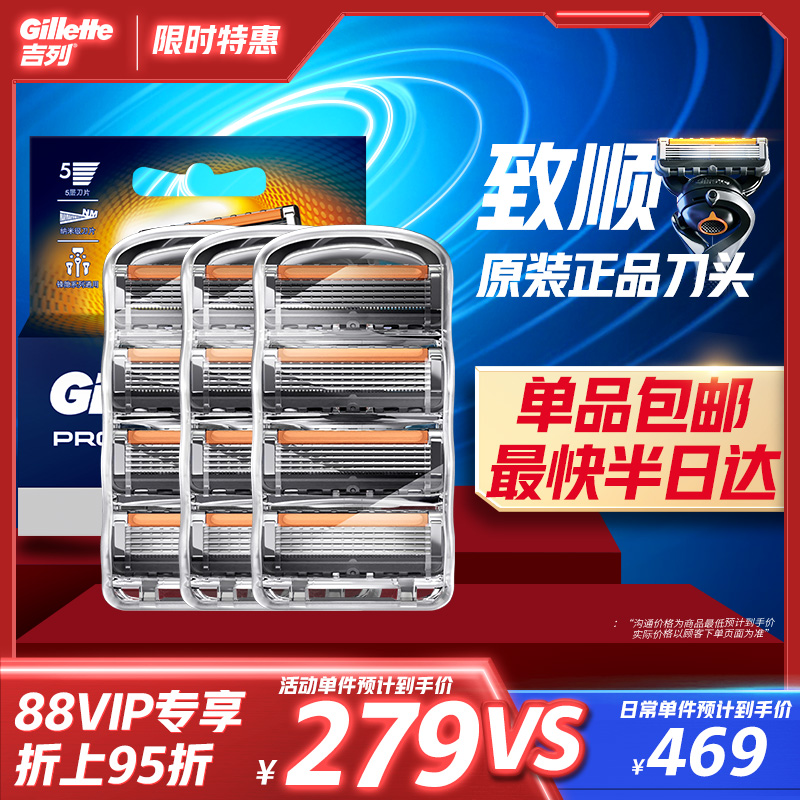 吉列锋隐致顺引力盒剃须刀
