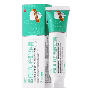 李护士牙周炎牙齿脱敏剂牙龈出血萎缩专用牙非膏医用口腔护理修复