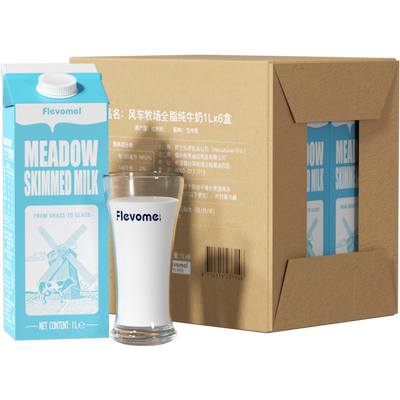 风车牧场比利时进口高钙纯牛奶