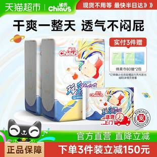 型纸尿裤 XXXL男女宝透气裤 婴儿超薄干爽尿不湿L 雀氏玩彩派拉拉裤