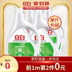 无荧光剂的洗衣液品牌销量前三的宝贝