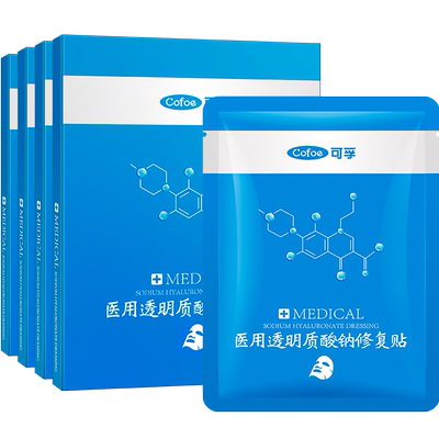 可孚医用敷料冷敷贴面膜20片