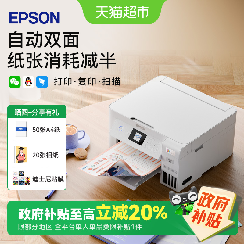 20%Epson/L4266īִӡԶ˫渴ӡ1127.2Ԫ