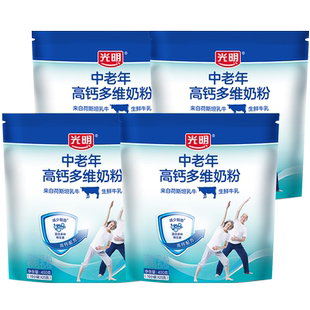 光明中老年奶粉高钙多维牛奶粉400g*4袋送礼爸妈营养品袋装