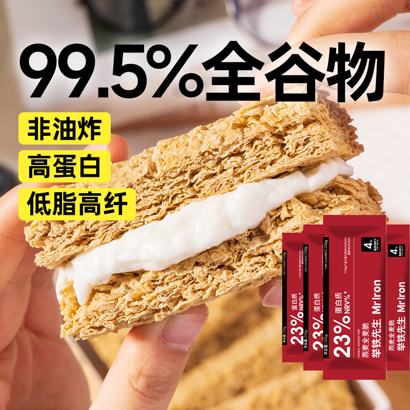 举铁先生全麦脆块零食105g×4袋