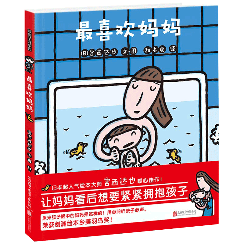 最喜欢妈妈+哒哒哒爸爸超人