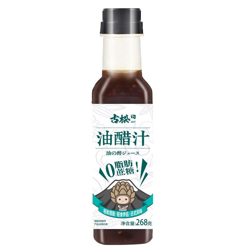 古松油醋汁268g夏日凉拌蔬菜沙拉调味汁清爽拌菜家用