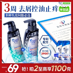 【下拉享优惠】海飞丝专研洗发水去屑止痒/控油任选洗发露