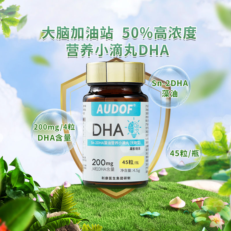 幽螺莎星学生DHA藻油小滴丸