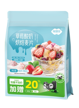 福事多水果坚果混合烘焙麦片