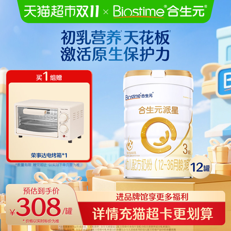 biostime/����Ԫ ���� 3�� Ӥ���̷� 800g 12��
