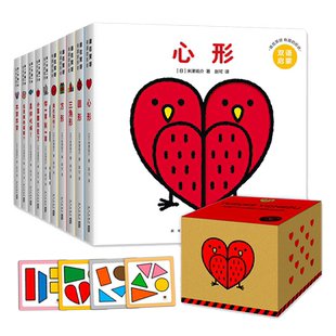 创意大师米津祐介双语洞洞书全10册礼盒版培养思维能力圆角纸板书