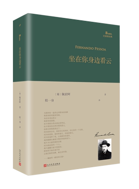 坐在你身边看云新华书店
