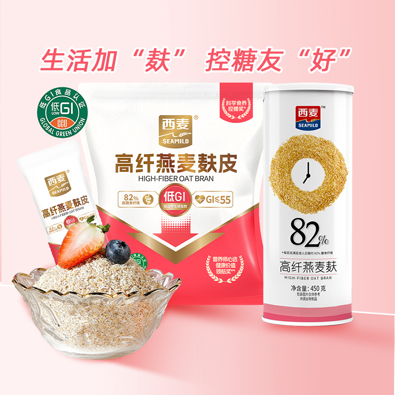 西麦冲饮谷物即食免煮燕麦麸皮