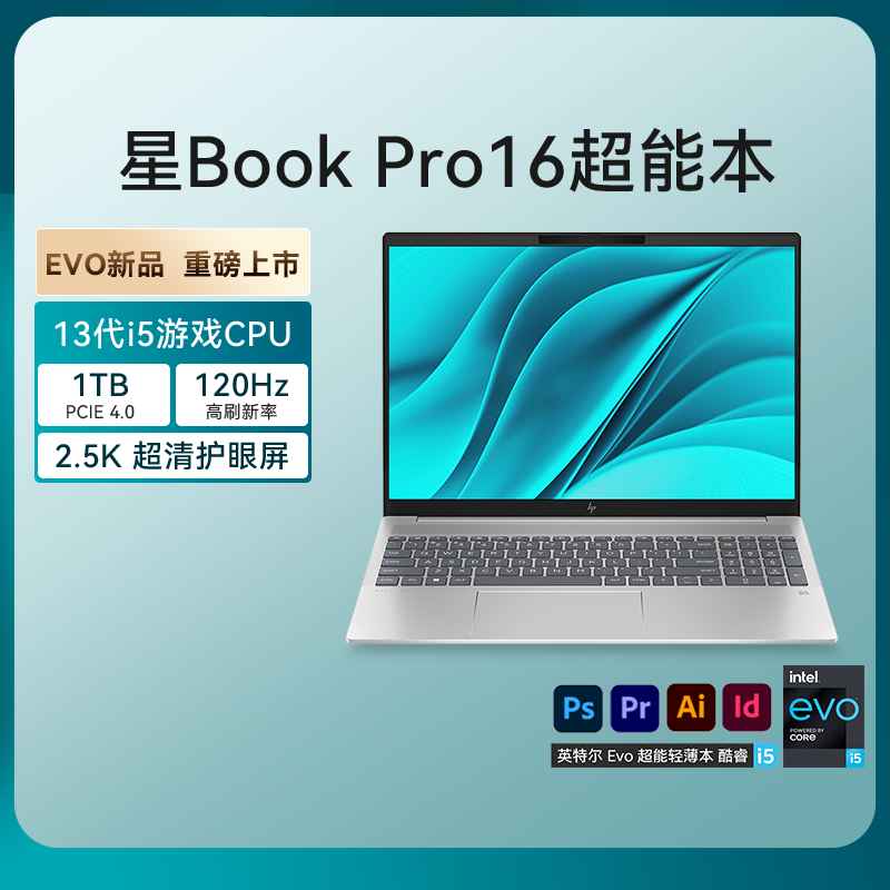 HP/惠普星Bookpro16笔记本电脑