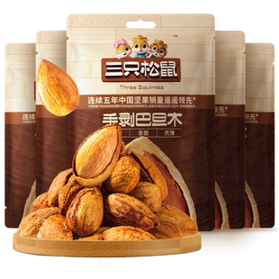 【包邮】三只松鼠随心装手剥巴旦木坚果炒货办公室休闲零食