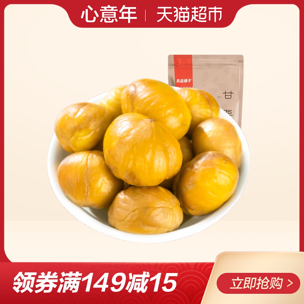 Á¼Æ·ÆÌ×Ó¸ÊÀõÈÊ80g°åÀõÈÊÌdz´Àõ×ÓÁãʳ¼á¹û³´»õÌØ²ú¸É¹û