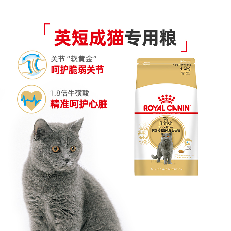 皇家金银渐层全价粮猫粮