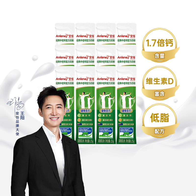 安怡中老年奶粉25g×12条×1组