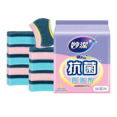 妙洁抗菌耐用百洁布