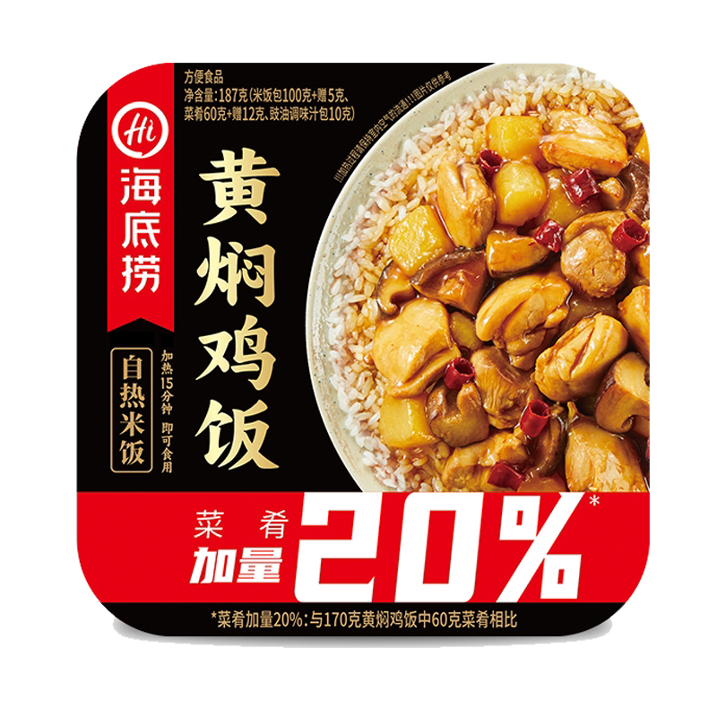 海底捞方便米饭黄焖鸡饭速食懒人快餐加热即食自热米饭