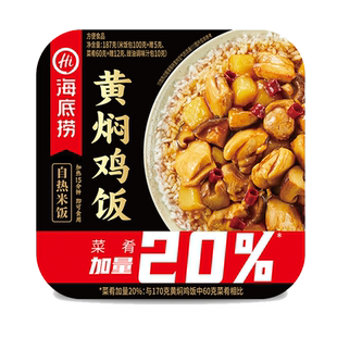 海底捞方便米饭黄焖鸡饭速食懒人快餐加热即食自热米饭