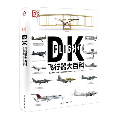DK飞行器大百科无R.G.格兰特