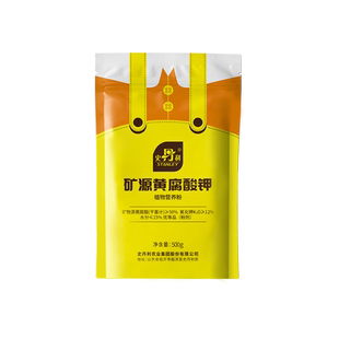 【一件】史丹利土壤活化矿源黄腐酸钾黑水植物士壤腐植酸板结