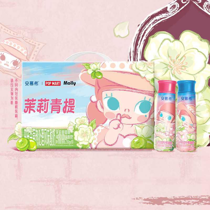 安慕希茉莉青提酸奶230g*10瓶图片