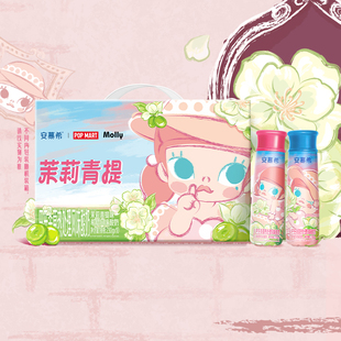 安慕希茉莉青提酸奶-泡泡玛特Molly230g*10瓶联名限定礼盒装