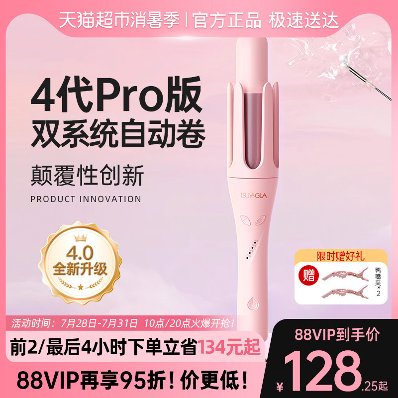 崔娅全自动卷发棒大卷大波浪负离子不伤发持久定型卷发棒送礼物女