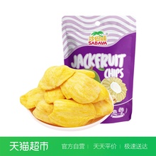 沙巴哇菠萝蜜果干100g越南进口蔬菜干果干脆片小吃特产网红零食