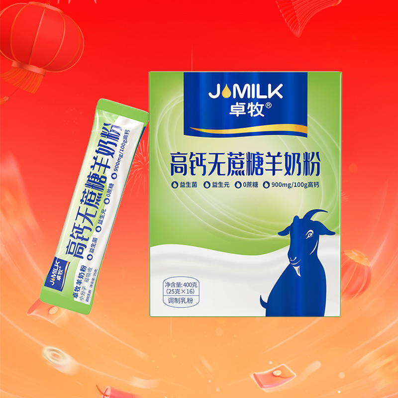 卓牧高钙无蔗糖益生元羊奶粉