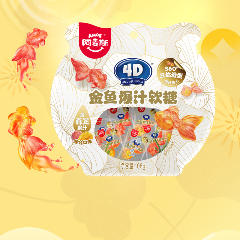 阿麦斯4D金鱼爆汁软糖108g×1袋
