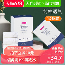 开丽一次性内裤女一次性内裤产妇月子产妇用品产后用品纯棉14条