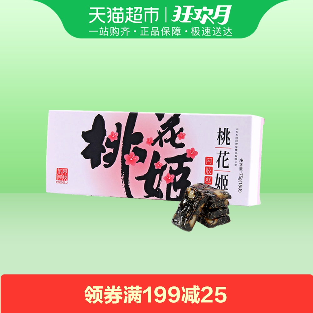 ¶«°¢°¢½ºÌÒ»¨¼§°¢½º¸â75g¹Ù·½Æì½¢µêͬ¿îŮʿÐͼ´Ê³¹ÌÔª¸àejiao
