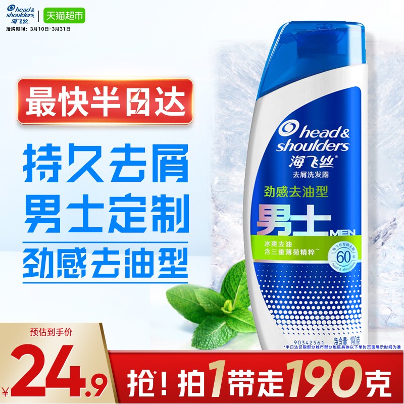 ����˿ϴ��ˮ&ϴ��¶��ʿ��ˬ����ȥ����ȥм190g��ˬ�־ÿ��� 24.9Ԫ