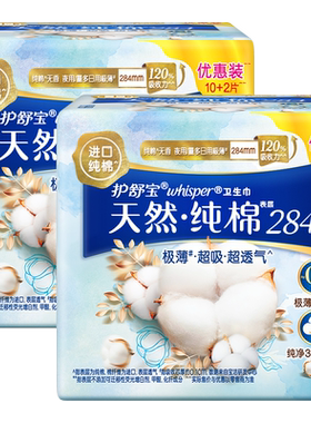 护舒宝净肤纯棉卫生巾284mm*24片