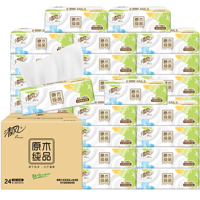 清风抽纸棉柔就你4层80抽24包