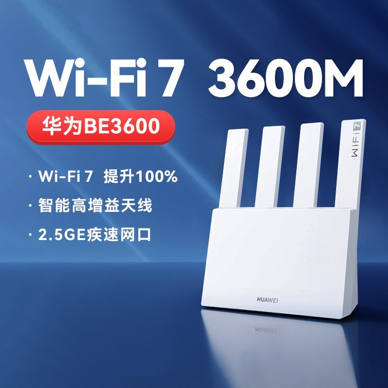 疾速wifi7 智能游戏加速