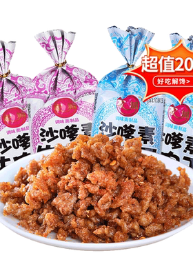 家城沙爹素牛肉干辣条开袋即食