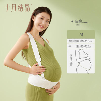 十月结晶托腹带孕妇专用孕晚期中期孕后期多功能简约托腹腰带腹带 — 1