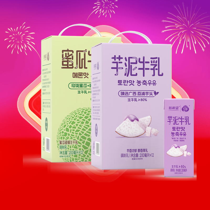新希望芋泥牛乳牛奶200ml×24盒