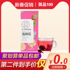 简品100洛神花茶40g玫瑰花茶