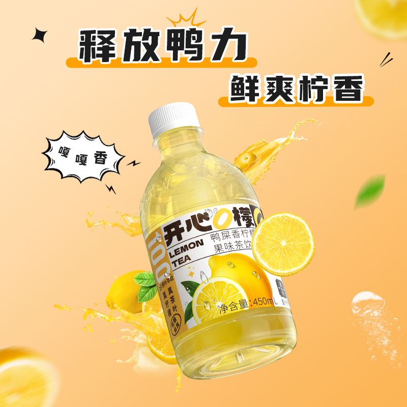 柠檬茶鸭屎香茶小开450ml